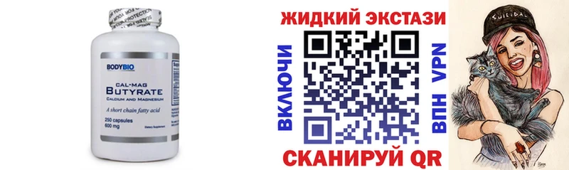 Бутират BDO 33%  дарк нет Telegram  Павловск 