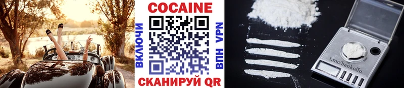 Cocaine 97% Павловск