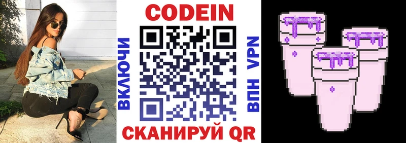 наркотики Павловск Кодеиновый сироп Lean напиток Lean (лин)