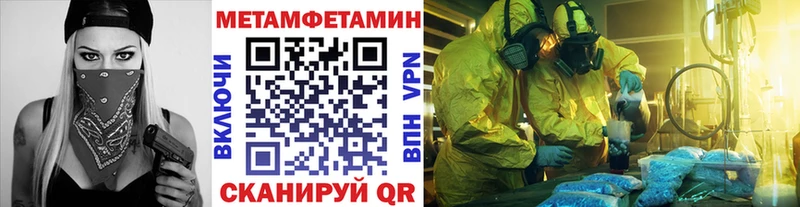 Метамфетамин мет  мега как зайти  Павловск 
