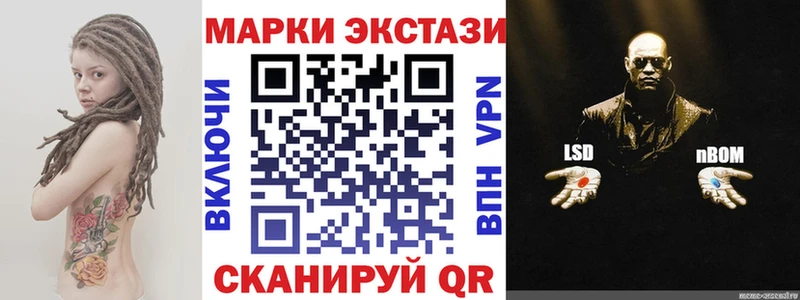 Марки N-bome 1500мкг  OMG зеркало  Павловск  как найти  